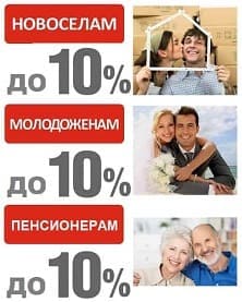 скидки