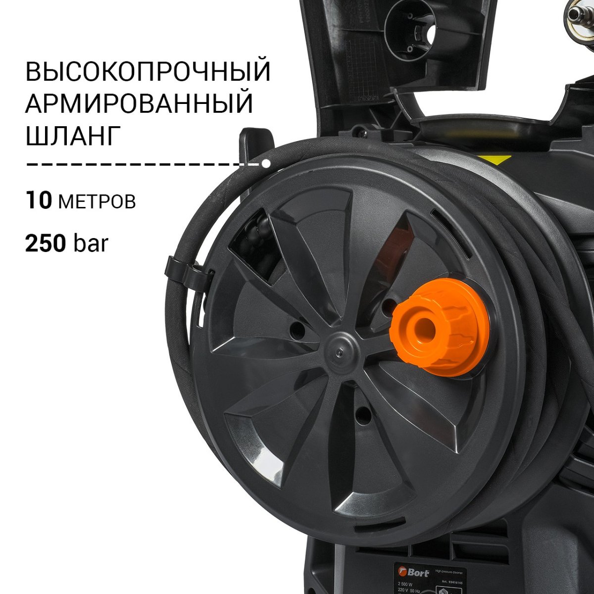 Мойка высокого давления Bort KEX-2700-R