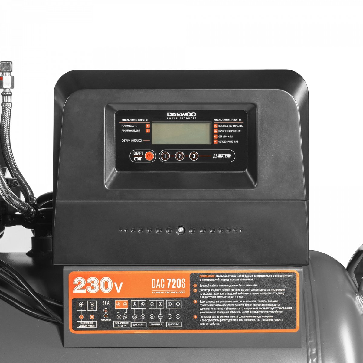 Компрессор безмасляный DAEWOO DAC 720S